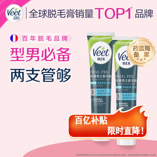 Veet men's hair removal cream gentle 200ml *2 pieces