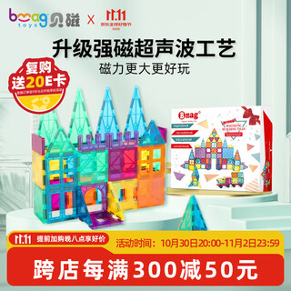 Bmag pure color window magnetic sheets children's magnetic sheet building blocks 3-6 years old baby educational toys early education spelling gift box 67 pieces