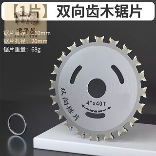 Shushe carbide woodworking double-sided saw blade 4-inch 40-tooth 100 model angle grinder cutting blade bi-directional head circular saw blade bi-directional double-edged not afraid of nails industrial grade 10 times more durable 4-inch * 40 tooth saw blade 2 pieces + 2 washers