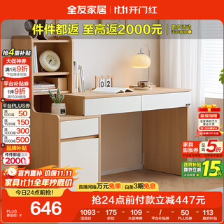 Quanyou home log style desk and bookshelf combination all-in-one office study computer storage table bedroom bedside writing desk