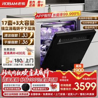 Robam dishwasher fully embedded household dishwasher g1 ultra large capacity 0 bacteria disinfection all-in-one machine ultraviolet sterilization 168h hot air drying, disinfection and storage b60d 17 sets g1u volcanic black