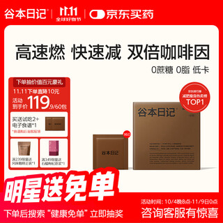 Tanimoto diary good morning coffee pure black coffee american instant sports fitness burning refreshing 60 pack gift box