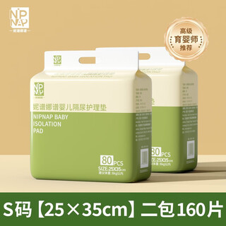儿童新生婴儿隔尿垫加大加厚吸水宝宝纸尿片透气轻薄一次性尿布垫 两包【囤货装】 M码60片（2-5个月）【35*45cm】