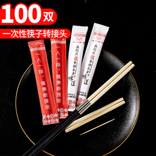 Youao disposable chopsticks with spliced joints, replaceable chopstick heads, extended hot pot, home and hotel use, 100 pairs of tableware set 11cm
