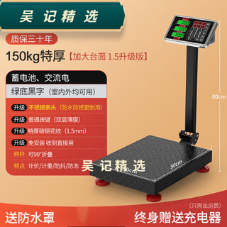 Electronic scale commercial stall electronic scale commercial platform scale accurate small platform scale weighing food high 150kg extra thick 40x50 black letters enlarged table