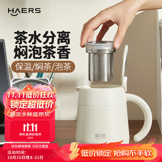 Hals 316 stainless steel large-capacity stew teapot health pot tea water separation insulation kettle old white tea stew cup teapot tea white 316 inner tank + enlarged tea bin 880ml