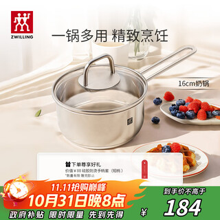 Zwilling milk pot soup pot stainless steel uncoated baby food supplement pot instant noodle pot one person food cooking pot nova plus 16cm