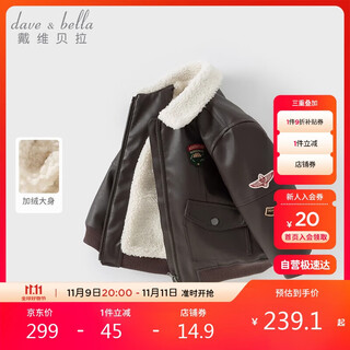 David bella children's fleece jacket boy's winter jacket leather jacket baby bomber top