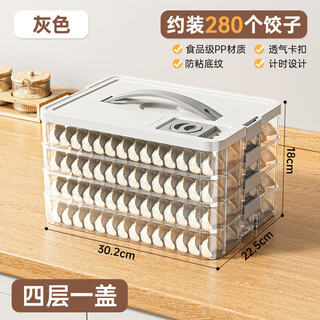 Muyou household food-grade dumpling box frozen special fresh-keeping storage box can be used to store steamed buns, wontons and quick-frozen refrigerator for storage, gray four layers, with handle + timer