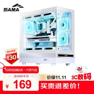 Sama jinghong white atx sea view gaming computer main case 270 panoramic/double-sided glass/support 360 water cooling/9 fan positions/427mm long graphics card/u2+u3