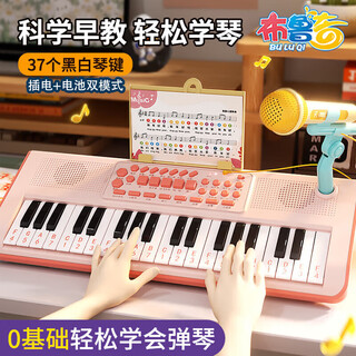 Bruchi children's toys girls birthday gift 3-6-8 years old electronic keyboard can play piano early education educational toys for boys