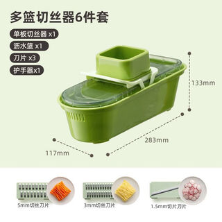 Miniso shredded vegetable cutter, multi-functional shredding tool, potato shredded grater, kitchen vegetable cutter, peeler, slicer, vegetable cutter, 3 blades + drain basket + hand guard