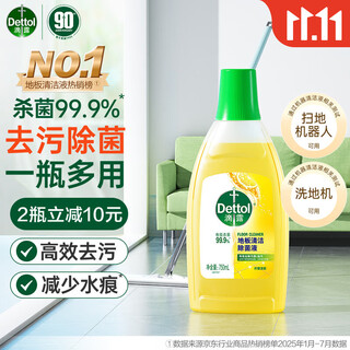 Dettol floor cleaner 750ml lemon floor cleaner floor tile cleaner mopping special land reclamation cleaning