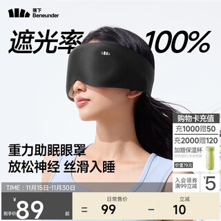 Beneunder eye mask for sleeping, shading, men and women traveling on business, relieving fatigue, gravity massage eye mask lc613