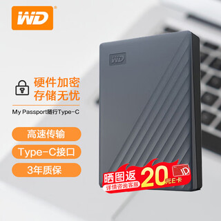西部数据（WD）移动硬盘 兼容type-c My Passport随行版2.5英寸 灰 机械硬盘 笔记本电脑外接 大容量加密存储 Type-C随行升级灰-2TB +硬壳包
