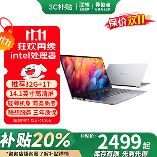 联想（Lenovo）笔记本电脑2025新品异能者高性能全能本国家20%补贴大学生网课直播超轻薄手提电脑轻薄本 热销 N100 16G内存 512G固态 P14H