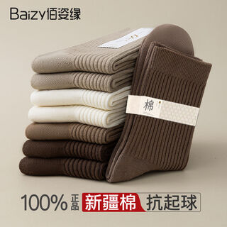 Baiziyuan maillard coffee color socks women's pure cotton yarn autumn and winter style mid-tube socks deodorant boneless dark colored xinjiang cotton socks coffee aftertaste main picture style one size 5 pairs (pure cotton deodorant/anti-pilling)