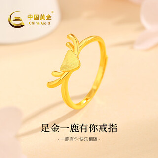 China gold (china gold) gold ring women's pure gold 999 yi lu you you pure gold ring birthday valentine's day gift for girlfriend and wife pure gold ring about 2.3g selection gift box