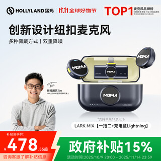 Mammoth lark mix wireless lavalier microphone live broadcast microphone anchor dedicated noise reduction microphone mammoth mobile phone camera vlog outdoor interview micro button microphone lightning version one for two with box standard