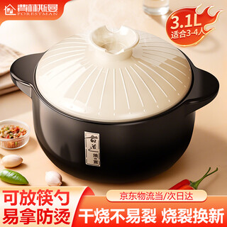 Felinsmann casserole household soup pot and porridge coal gas stove for 2-3 people large capacity traditional chinese ceramic stew pot for 4-5 people suitable for 3-4 people daily family cooking - 3.1l replaced with broken broiled pork soup and porridge