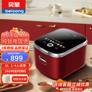 Beicong japanese 0-coated low-sugar rice cooker ih heating pure titanium liner to reduce decontamination and sugar reduction rice cooker separate drain rice cooker for 1-2-4 people household upgrade rose red pure titanium liner + 304 inner cover 3l suitable for 1-4 people 3-year warranty flagship quality