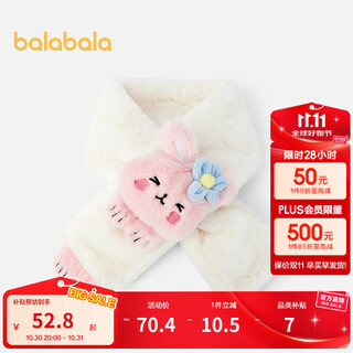Balabala children's scarf girls winter warm plush scarf comfortable rabbit doll style cute and cute white tone 00311 110cm