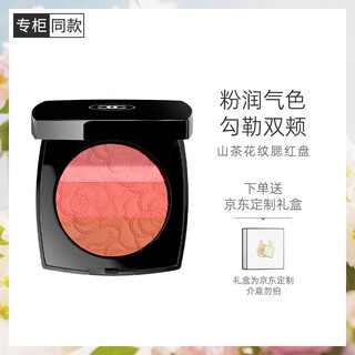 Chanel camellia pattern blush palette 8.5g limited edition three-color matte highlight palette birthday gift for girlfriend and wife