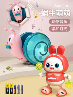 益米yimi蜗牛牵绳玩具电动爬行动物纤绳发光12岁3儿童男女孩宝宝网红 蜗牛萌萌+跳舞小兔子 官方标配
