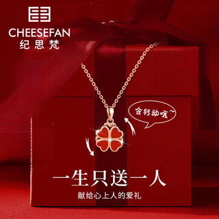 Ji sifan's light luxury red agate necklace, four-leaf clover pendant, high-end jewelry, birthday gift, anniversary gift for girlfriend and wife, heart-beating four-leaf clover necklace-red agate