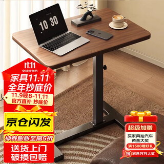 Yaoying computer desk bedside table movable lift desk home study table living room sofa side bedroom writing table loss impulse walnut color-black frame-regular style