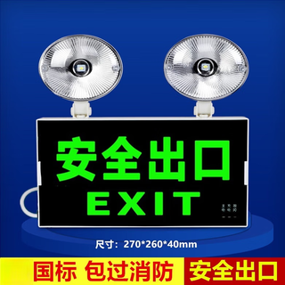 Yilin national standard fire emergency light led safety exit sign evacuation light two-in-one rechargeable emergency lighting standard (safety exit) emergency 90 minutes