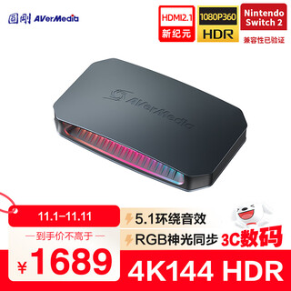 Avermedia gc553g2b high-definition 4k144 video capture card hdmi2.1 game console ps5pro/xbox/compatible with switch2/mobile games/camera professional event live broadcast equipment