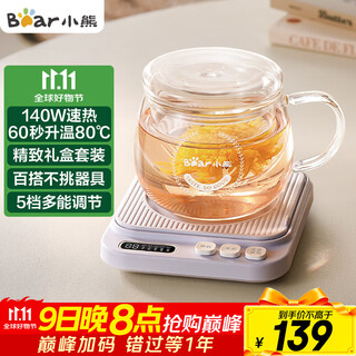 Bear heated coaster ceramic cup constant temperature coaster electric heated coaster office home insulated coaster adjustable temperature milk artifact drbd-p40t1