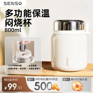 Senso portable stew beaker, double-layer vacuum, long-lasting thermal insulation lunch box, white 800ml occ