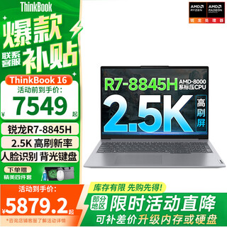 Thinkpad lenovo thinkbook 16+/16 20% subsidy 2025 ryzen laptop high-performance thin and light business office design programming game student notebook tb16丨r7-8845h丨32g丨1t ips full hd screen game-grade graphics card