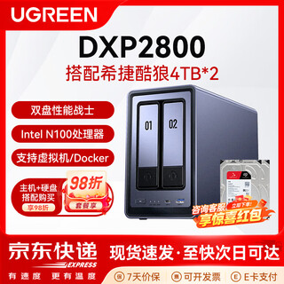 Ugreen dxp2800 nas private cloud home network storage server dual disk gigabit network port storage file sharing network disk cloud disk device storage 2800 8g with seagate coolwolf 4t*2 genuine equipment warranty two years hard drive three years