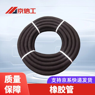 Jingxingong black cloth rubber water pipe high-pressure pipe oil-resistant and high-temperature steam pipe wear-resistant sandblasting pipe hydraulic soft air