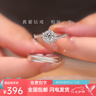Pt950 platinum moissanite ring one carat couple ring engraved proposal ring valentine's day gift star woven 50 points couple ring - light luxury style opening size adjustable