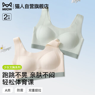 Catman must-have sports bra for physical education class, shock-proof lifting, stable, breathable and traceless middle and high school girls' underwear