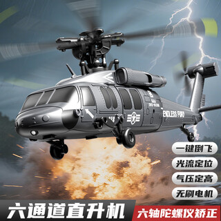JJRC黑鹰遥控直升飞机U9901六通仿真无刷特技航模光流定位一键倒飞 黑鹰遥控直升机-【银蓝灰标配】