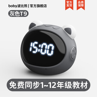 Boby ai learning time elf t9 smart alarm clock children's gift wake-up magic multifunctional voice time manager starry sky gray