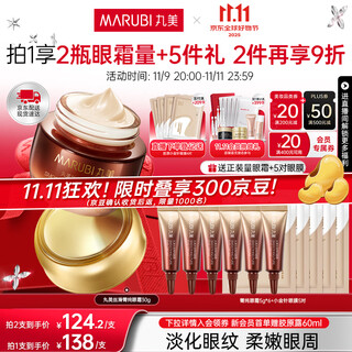 Marumi jing pure eye cream fades fine lines and eye bags, anti-wrinkle firming, mild and non-irritating, hydrating and moisturizing skin care products, birthday gift yang zi recommends jing pure eye cream 30g