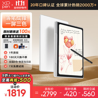 Xppen color note pad 10.9-inch handwriting electronic notebook meeting record smart office paper book e-book reader magic note pad 16k ultra-sensitive pressure color note pad
