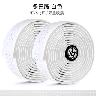 Kuasuodt road bicycle bicycle handlebar strap wrapping belt bicycle handlebar strap anti-slip wear-resistant strap bicycle riding handlebar strap dopamine-pure white eva material_double shock absorption