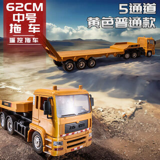 Other remote control flatbed semi-trailer semi-trailer transport truck toy engineering vehicle electric toy children's car model car 62cm medium 5-function remote control trailer original set of rechargeable batteries