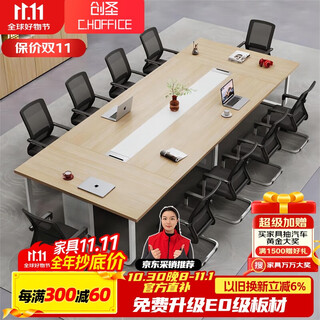 创圣会议桌椅组合长桌简约现代办公桌商务接待洽谈大小型长条桌