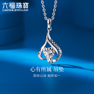 Lukfook jewelry wedding gift platinum 950 single love platinum women's pendant not excluding necklace price approximately 1.87 grams