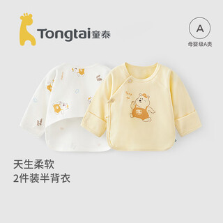 Tongtai newborn half back baby clothes four seasons 0-3 months newborn cotton tops and monk clothes 2 pack yellow bear (combed cotton) size 52 (recommended height 50-55cm for 0-2 months)