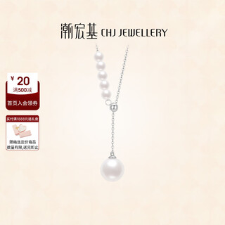 Chao acer platinum pearl pendant for women pt950 necklace platinum y-shaped chain set chain birthday gift for women chain length about 45cm