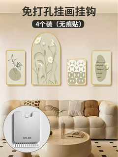 Pupan picture hanging artifact, no punching nails, photo frame wall hanging hooks, seamless nails, special nails for wedding photos, latex paint wall murals, 4 packs, seamless stickers, ready to install and use, load bearing 3g